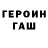БУТИРАТ GHB beliga
