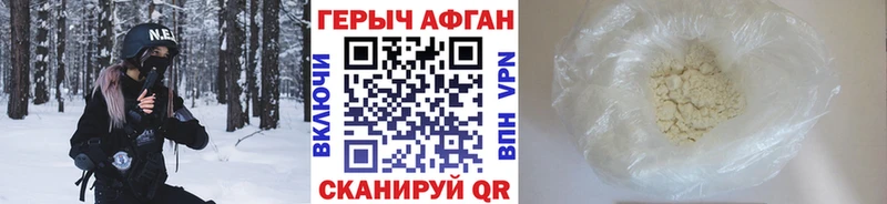 Героин VHQ  Купить  Сураж 